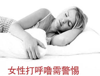打呼噜应该做什么检查怎样诊断?