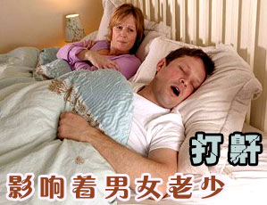 怎样自测自己得了鼾症