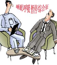 到底是什么原因引起睡觉鼾症?